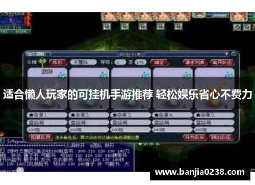 适合懒人玩家的可挂机手游推荐 轻松娱乐省心不费力